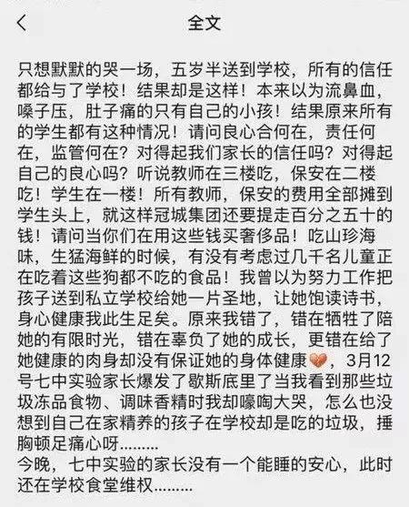 2个亿买不来一碗干净米饭,食品安全已成行业难题?