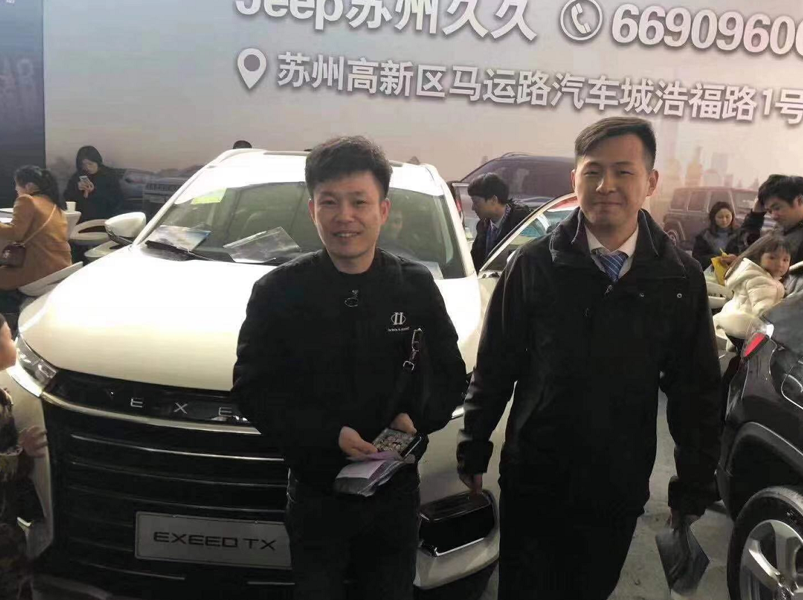 EXEED��;TXδ���Ȼ� ��ؾ��������ŶӶ���